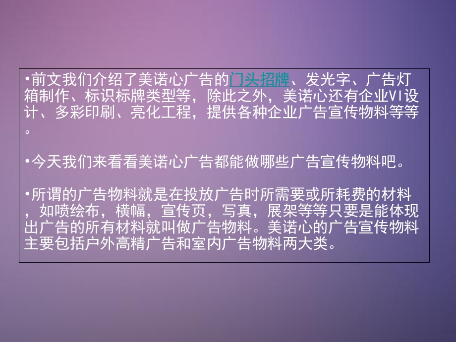 常见的几种宣传广告物料介绍.ppt_第2页