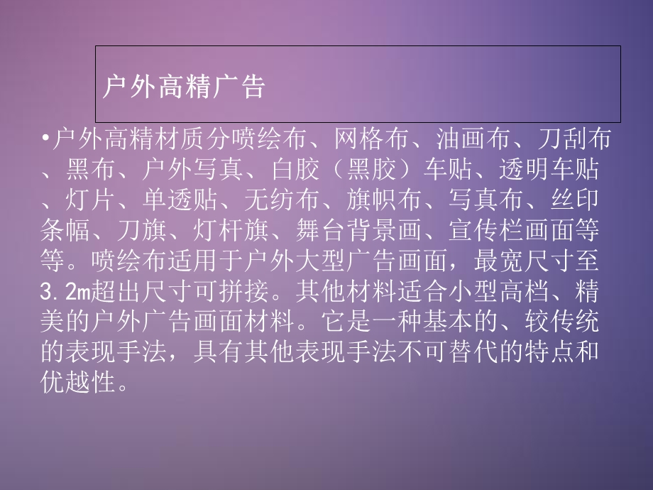 常见的几种宣传广告物料介绍.ppt_第3页