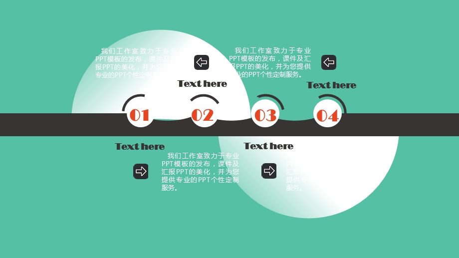 扁平化创意大气商务通用模板.ppt_第3页