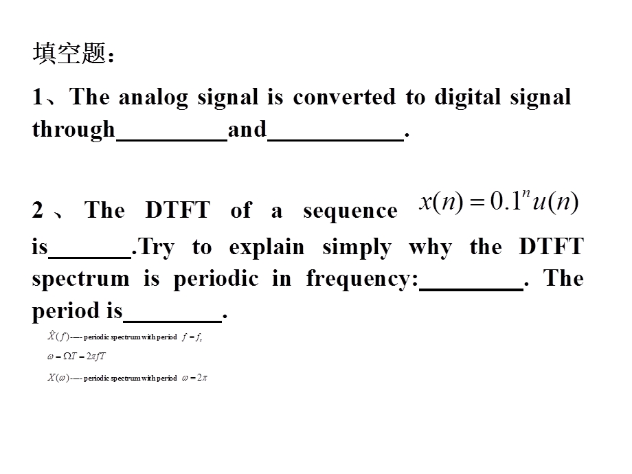 数字信号处理a(双语)练习题.ppt_第2页