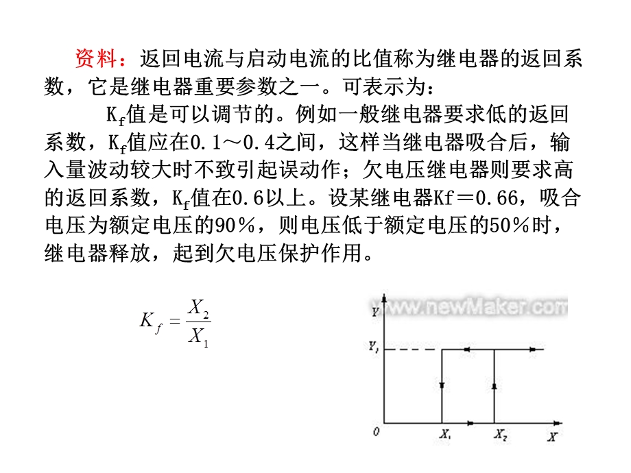 电气控制与plc教学资料第一章习题解答.ppt_第3页