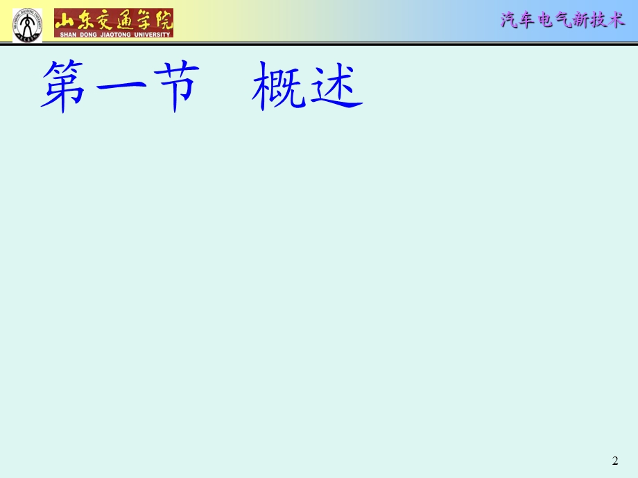 柴油机蓄压式共轨喷油1.ppt_第2页