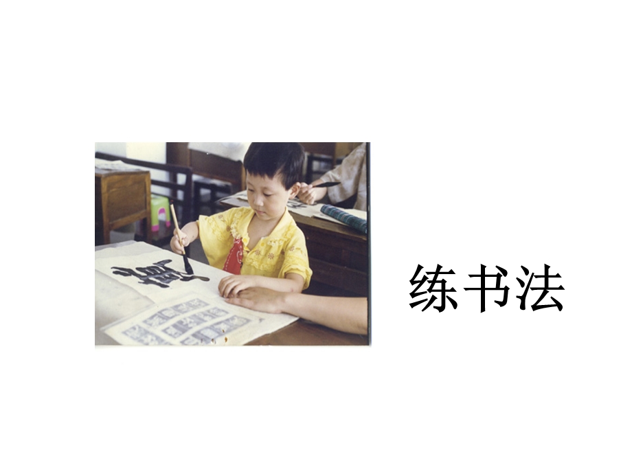 小学二年级上册语文识字二ppt.ppt_第2页