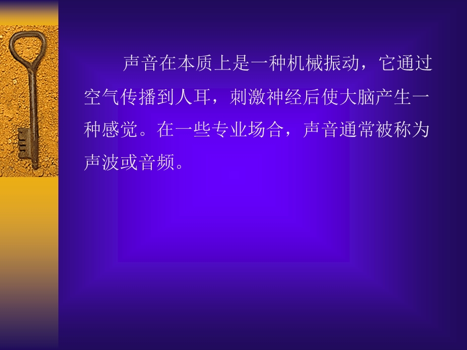 数字音频处理技术.ppt_第3页