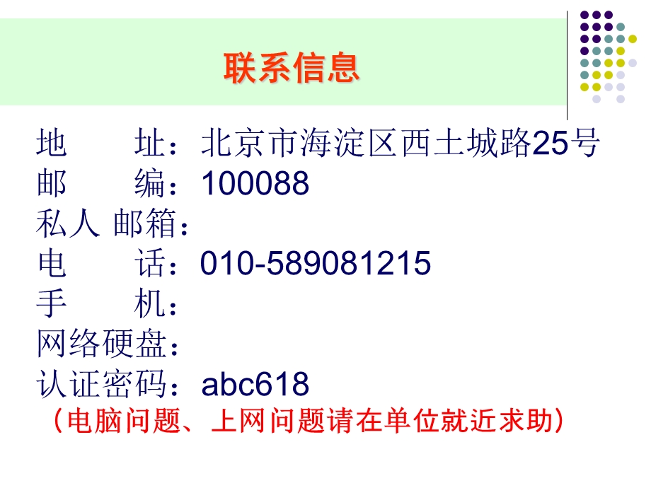 病历书写基本规范理解实施问题.ppt_第2页