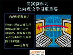 执行的哲学与操典.ppt