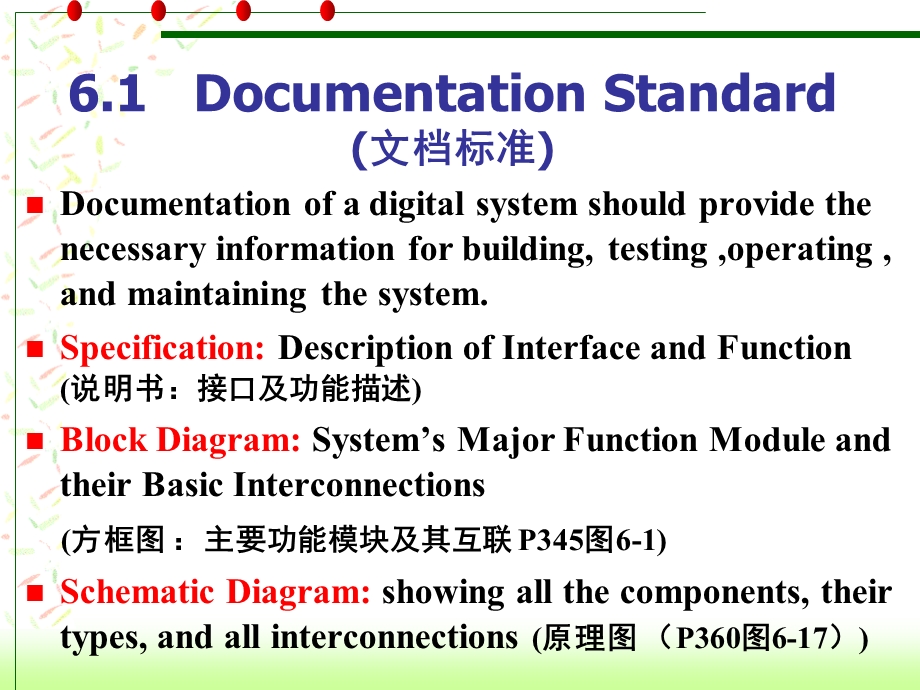 数字设计课件数字电路第六章.ppt_第3页