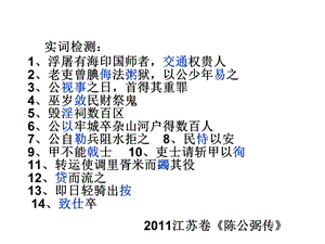 文言实词含义的推断讲.ppt