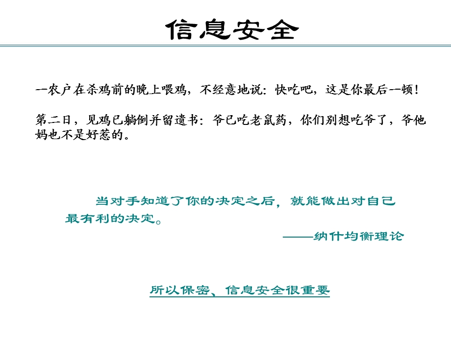 生活中的经济学原理.ppt_第2页