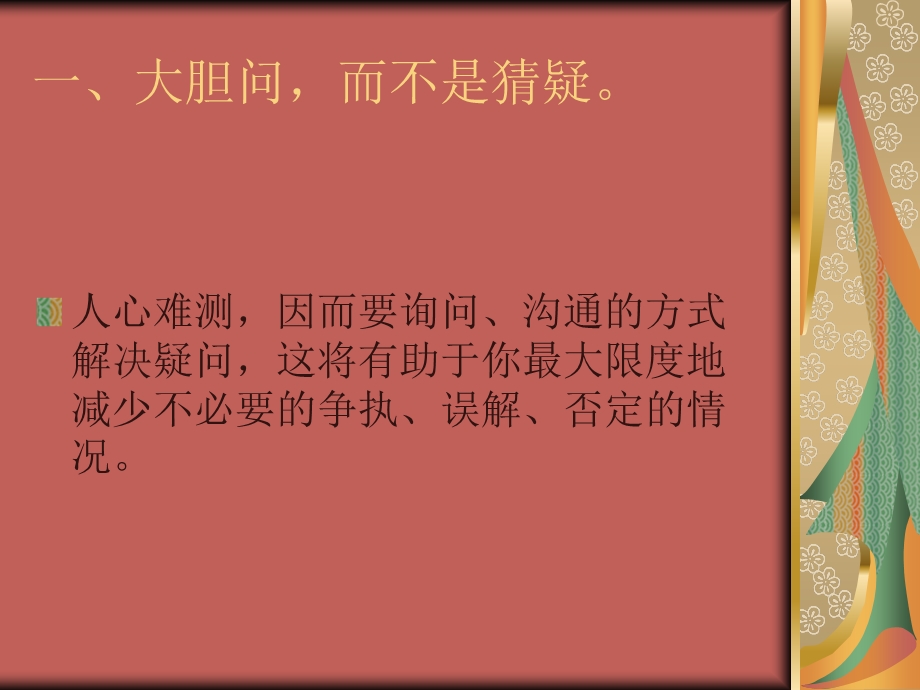 快速解压的十种小常识.ppt_第3页