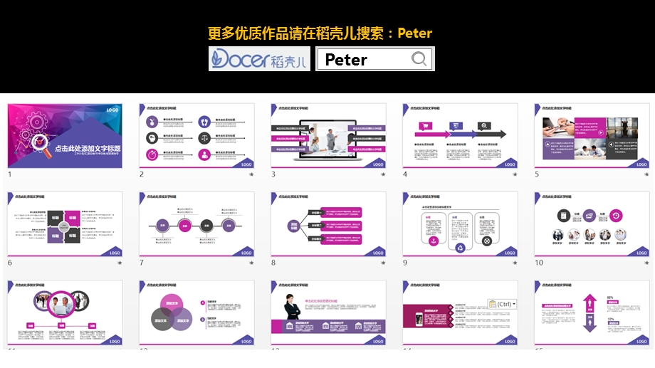 小清新扁平化工作汇报总结.ppt_第2页