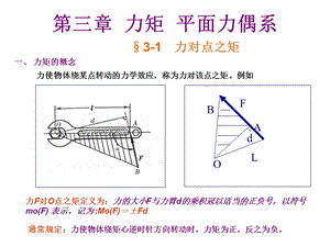 工程力学运动学动力学.ppt