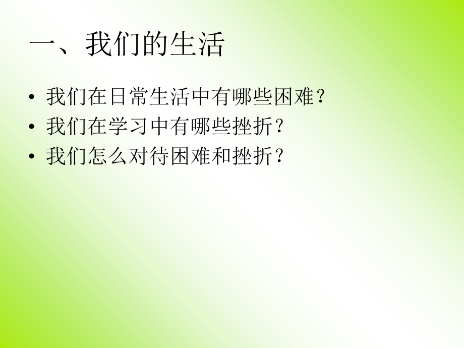 生命安全健康教育.ppt_第2页