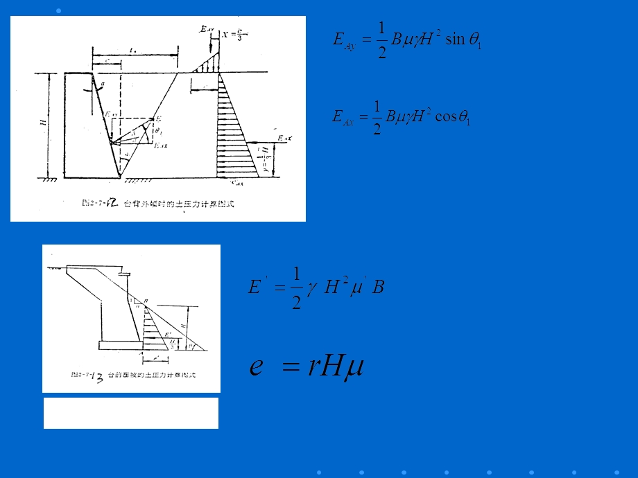 桥梁墩台的计算.ppt_第3页