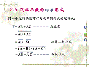 数字电路与逻辑设计b第2章.ppt