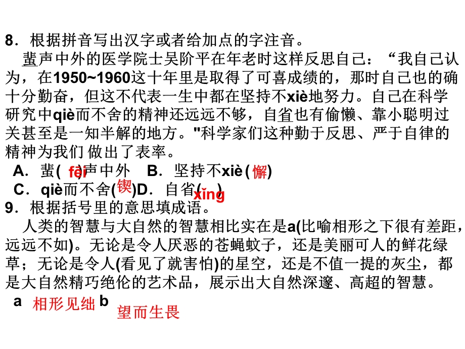 校园基础知识复习.ppt_第3页