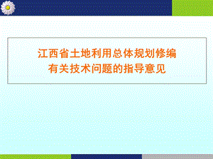 模糊地理对象建模研究.ppt