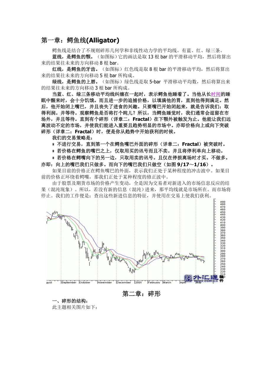 比尔威廉姆斯.doc_第1页