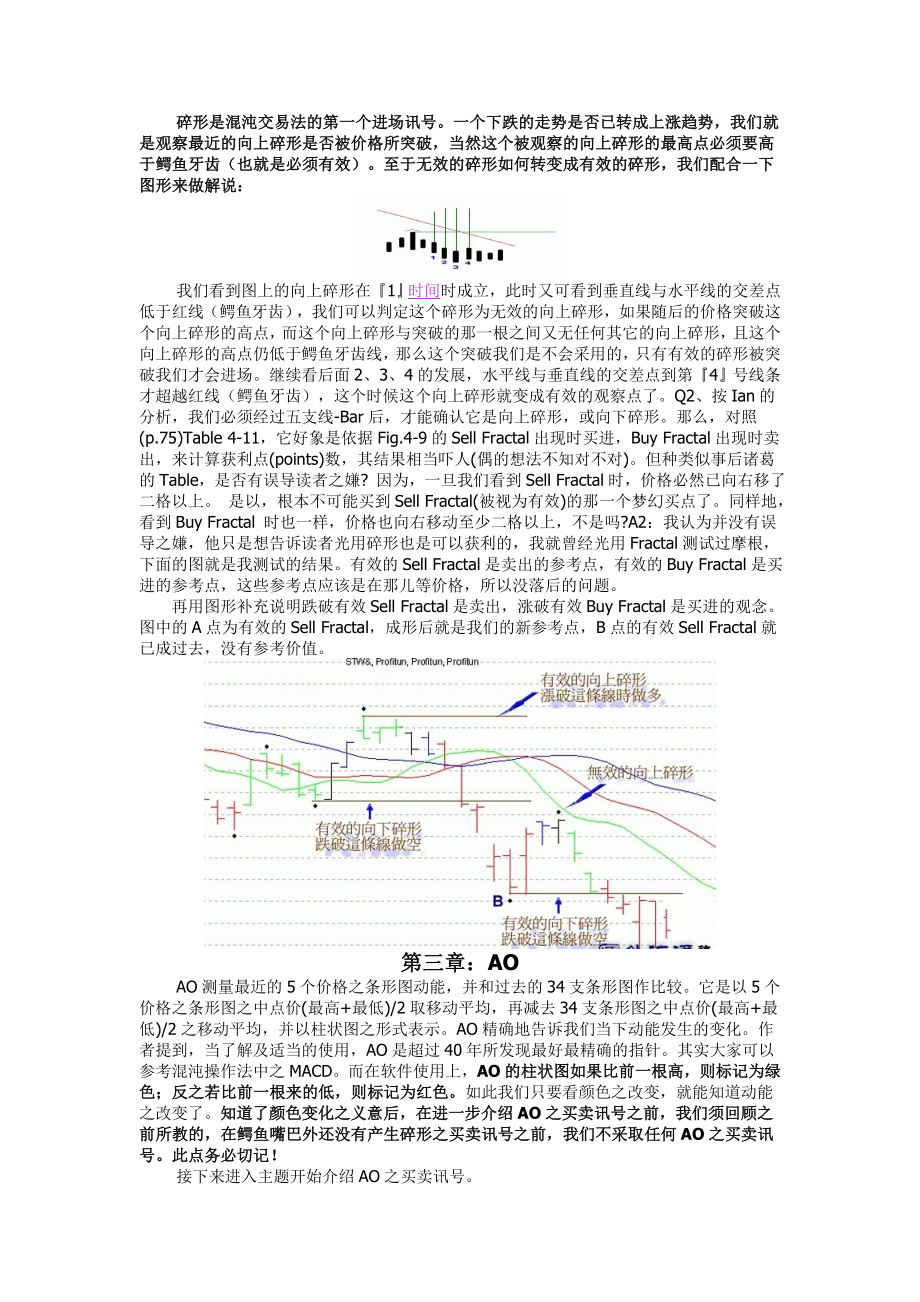 比尔威廉姆斯.doc_第3页