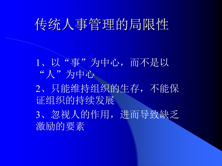 海南大学政府与公共管理学院.ppt_第2页