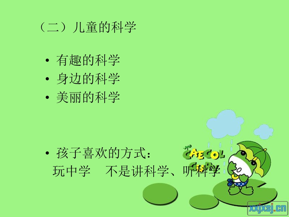 幼儿园数学与科学教育.ppt_第3页