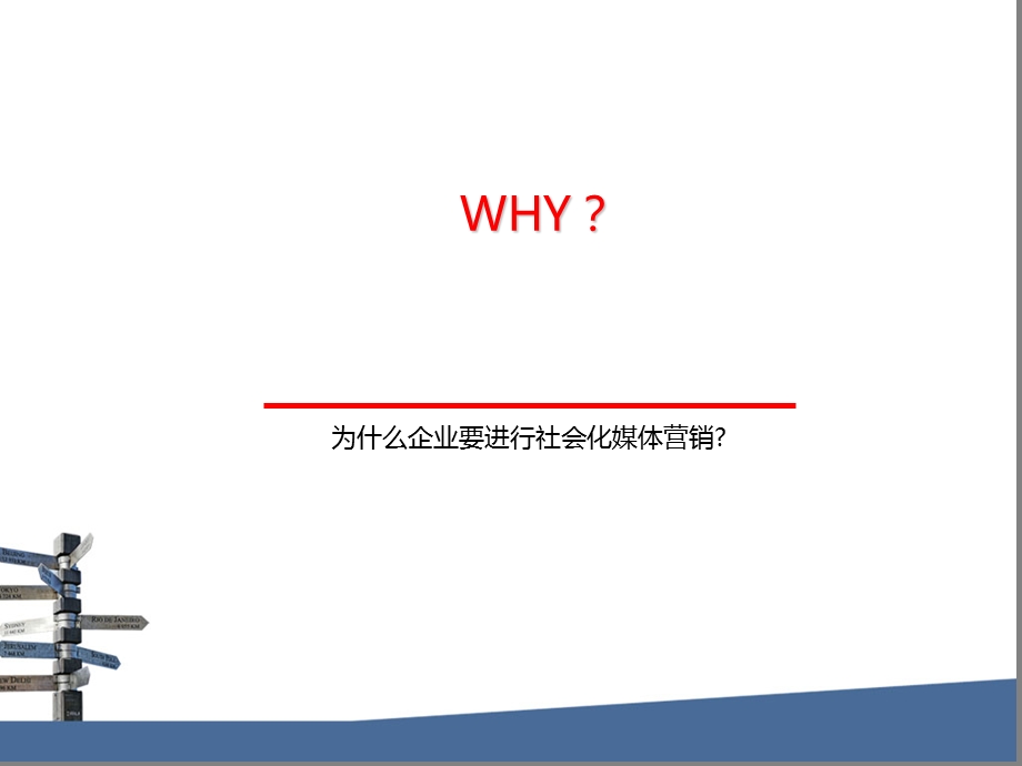 微博营销(最新修订版).ppt_第2页