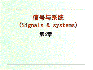 状态变量分析法.ppt