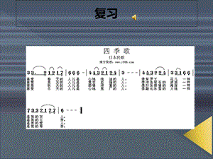 沙龙国际初中音乐教育课件.ppt