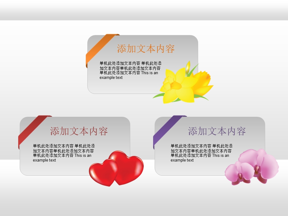 彩色文本框ppt图表.ppt_第1页