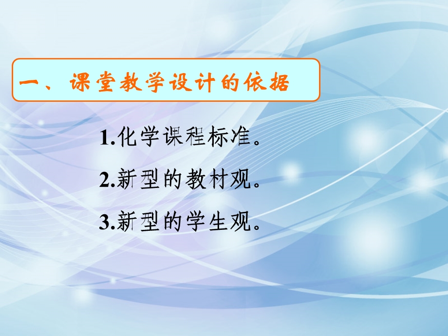 教学设计(讲座课件).ppt_第2页