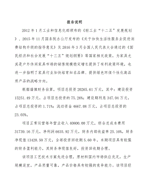 大理智能家居设备项目可行性研究报告模板范文.docx