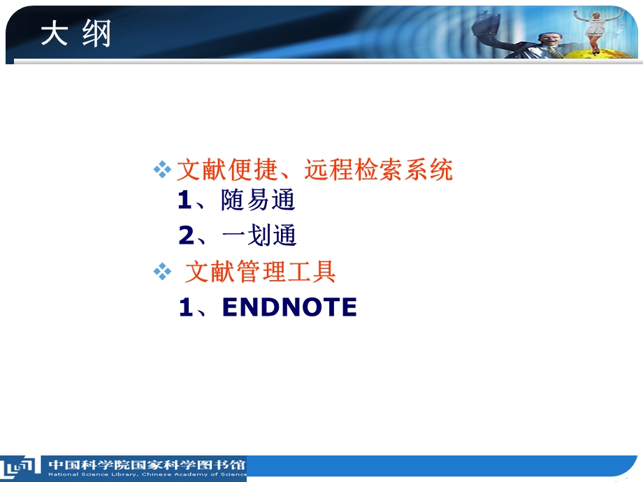 检索系统与管理.ppt_第2页