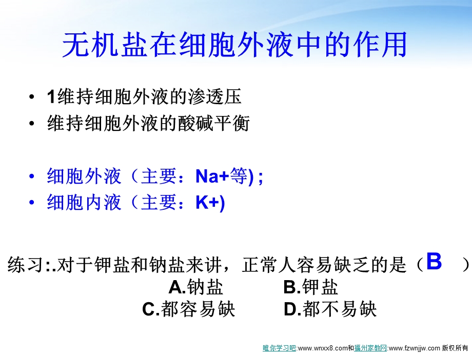 1.2内环境稳态的重要性.ppt_第3页