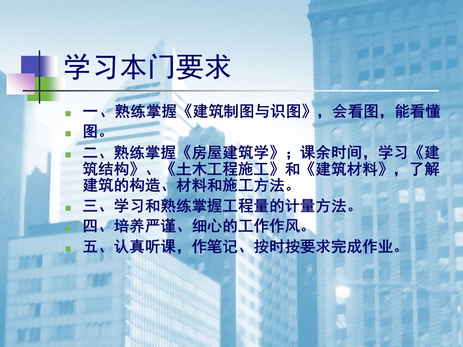 建筑工程计量与计价课件.ppt_第2页