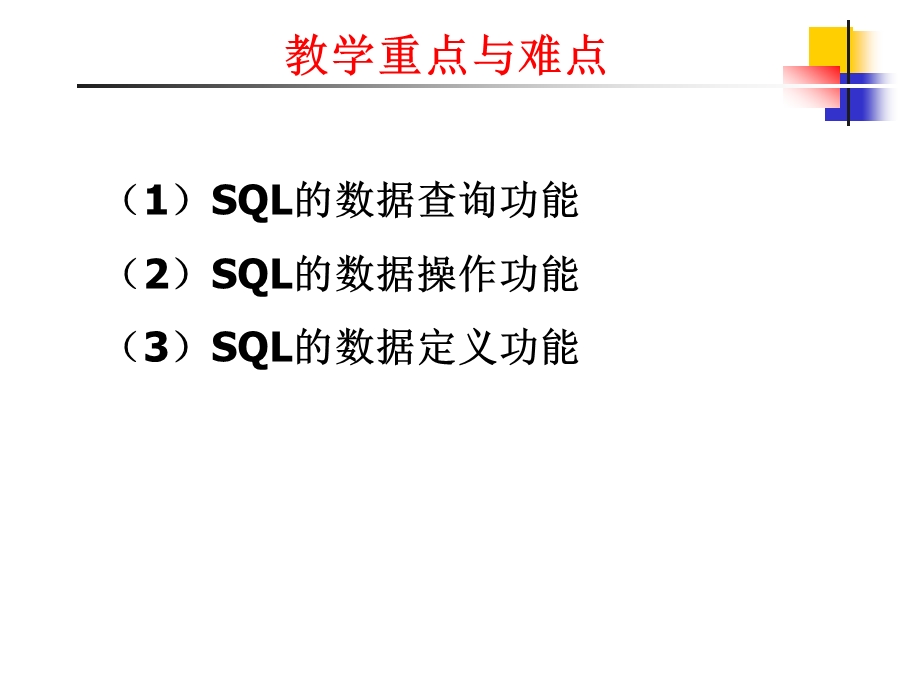 程序设计课件第5章.ppt_第2页