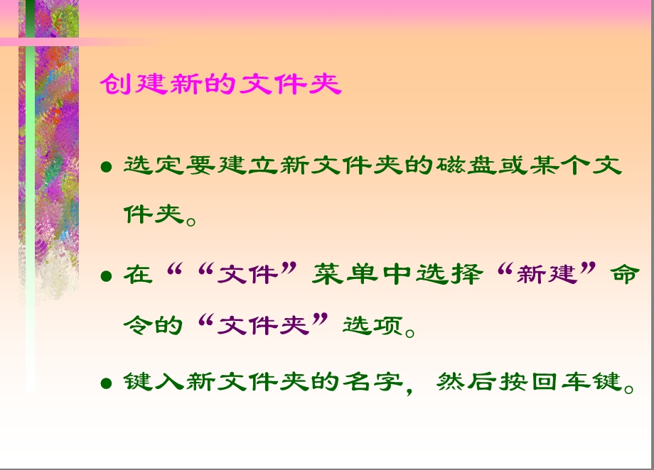 启动资源管理器.ppt_第3页