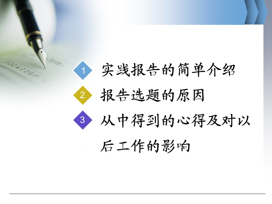 毕业论文PPT介绍.ppt_第2页