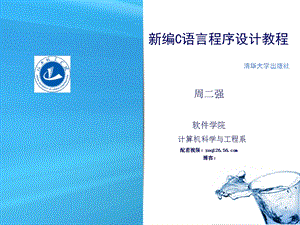 新编C语言程序设计教程PPT第7章函数.ppt