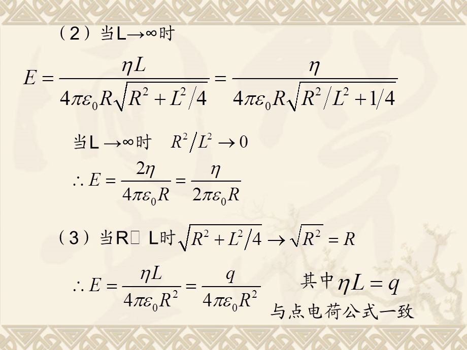 电磁学第一章习题答案.ppt_第2页