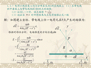 电磁学第一章习题答案.ppt