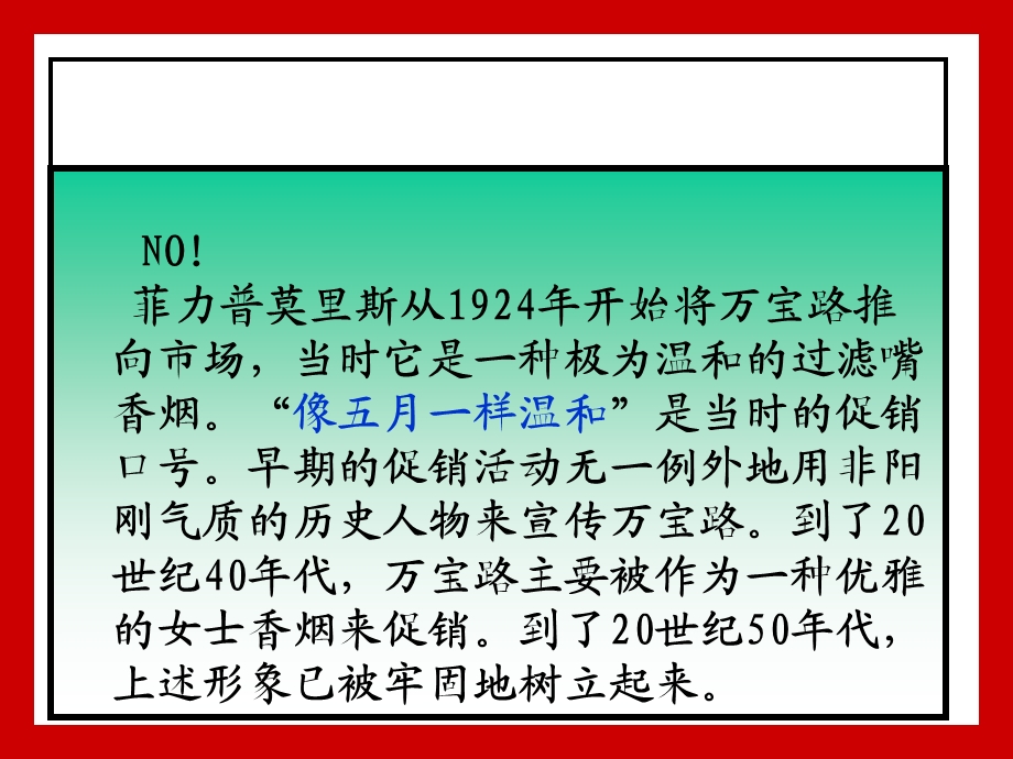 市场细分、确定目标市场和市场定位(选修).ppt_第3页