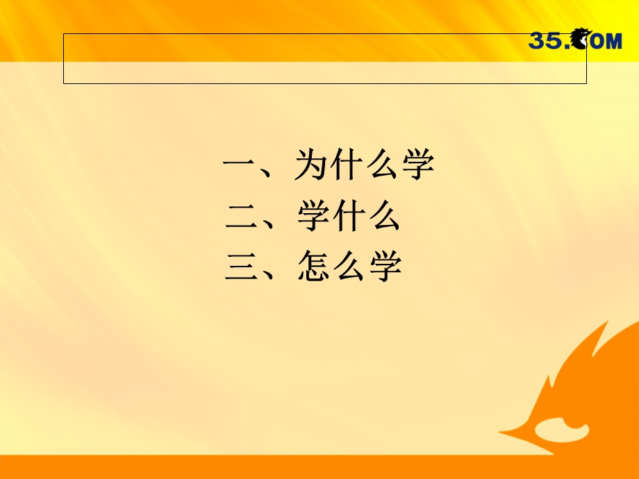 市场营销引言、第一章.ppt_第2页