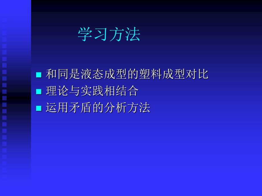 材料成形.铸造概论性能.ppt_第3页