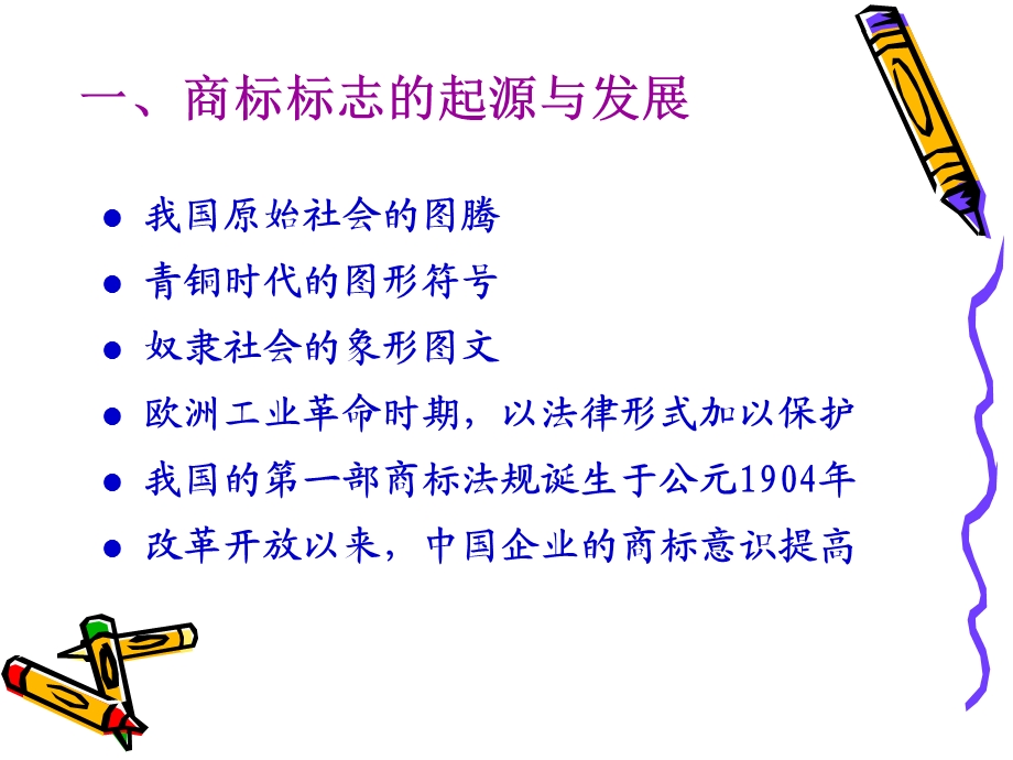 平面设计案例教学.ppt_第3页