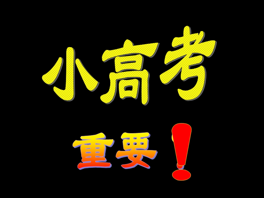 百家争鸣和儒家思想.ppt_第1页