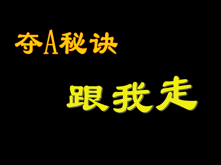 百家争鸣和儒家思想.ppt_第2页