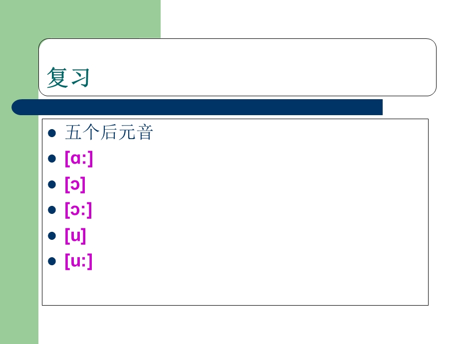 新概念英语第一册第7课.ppt_第2页