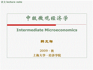 00教学大纲(平新乔18讲).ppt