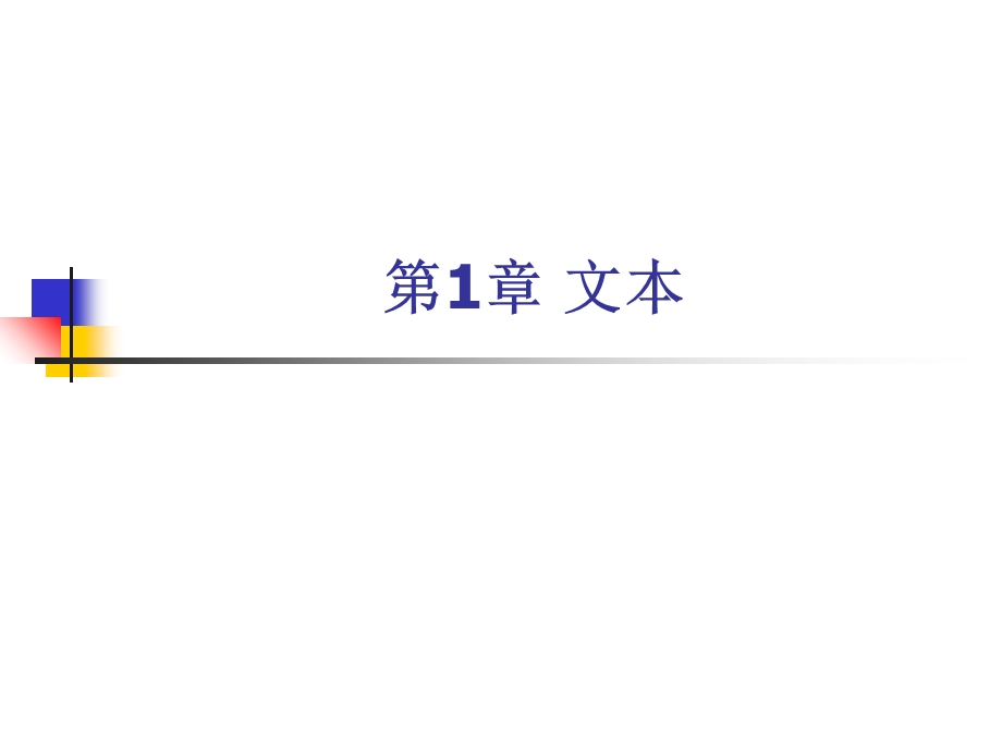 文字声音图像虚拟存储传播.ppt_第1页