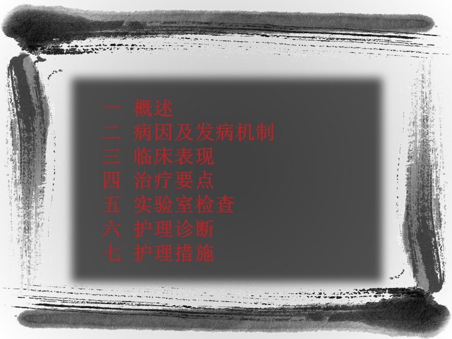 急性上呼吸道感染病人的护理.ppt_第2页